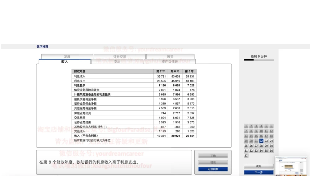 20210120社招_2025春招题库汇总_十大行测题库_2023年十大热门题库更新中_10、CUTe汇总_CUT新题库