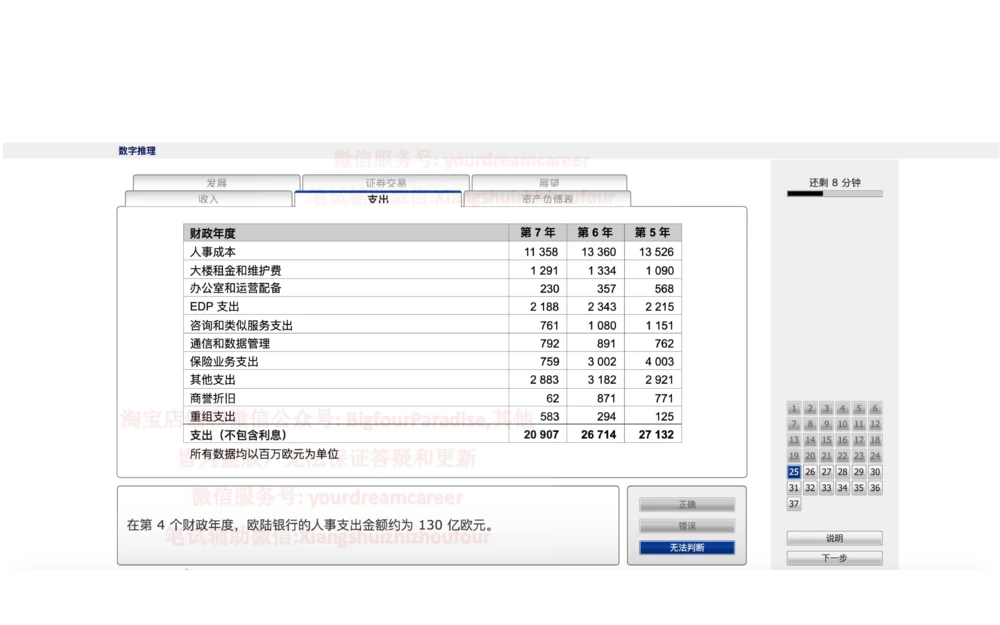 20210120社招_2025春招题库汇总_十大行测题库_2023年十大热门题库更新中_10、CUTe汇总_CUT新题库