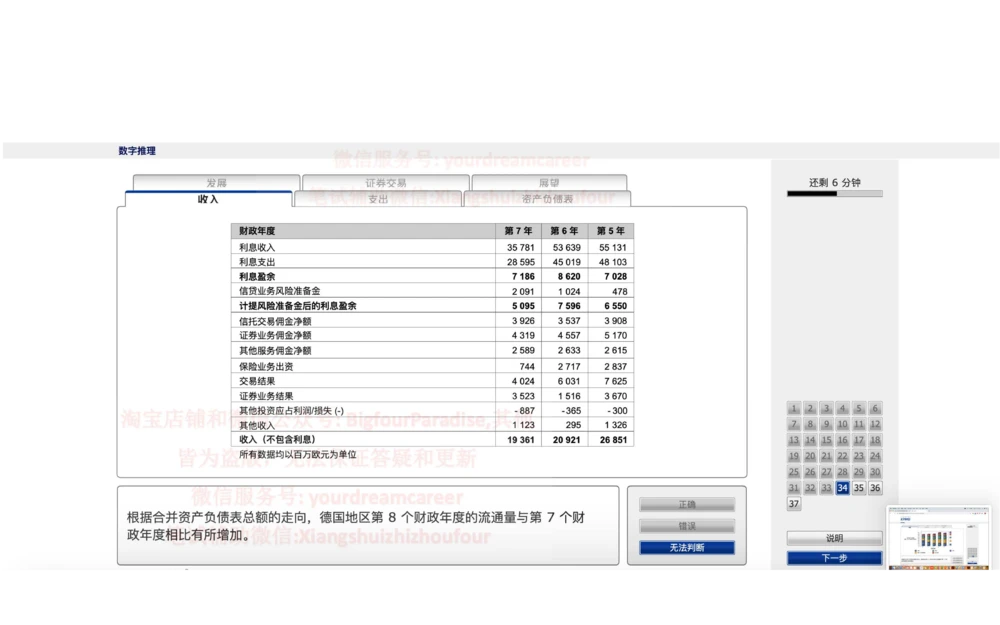 20210120社招_2025春招题库汇总_十大行测题库_2023年十大热门题库更新中_10、CUTe汇总_CUT新题库