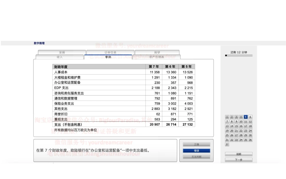 20210120社招_2025春招题库汇总_十大行测题库_2023年十大热门题库更新中_10、CUTe汇总_CUT新题库