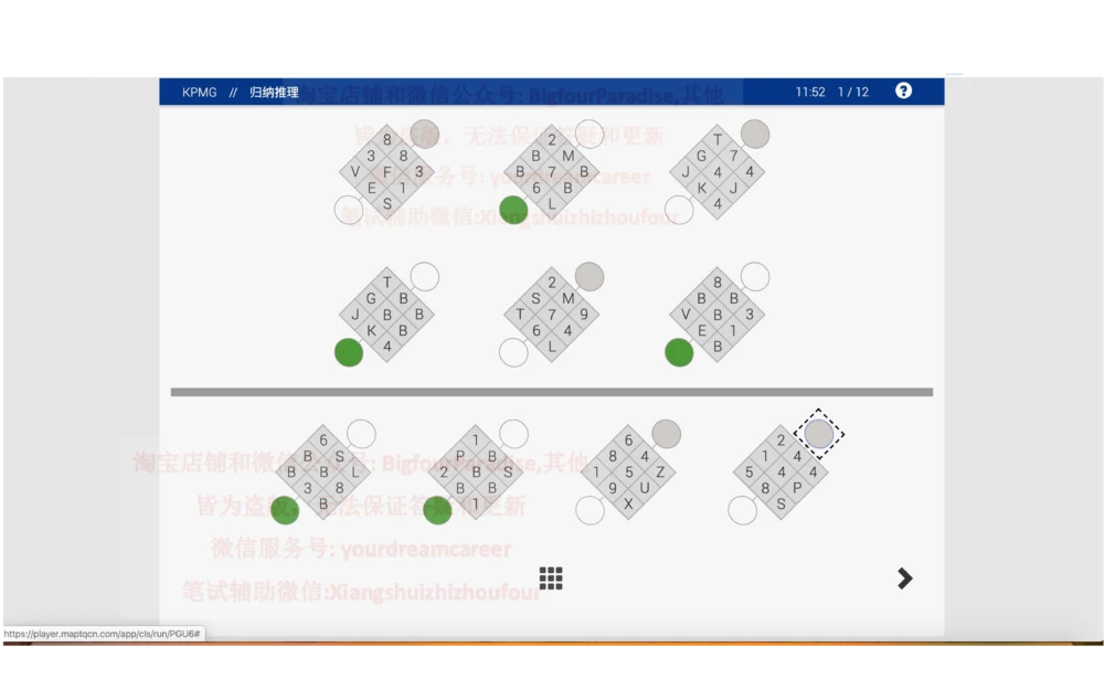 20210120社招_2025春招题库汇总_十大行测题库_2023年十大热门题库更新中_10、CUTe汇总_CUT新题库