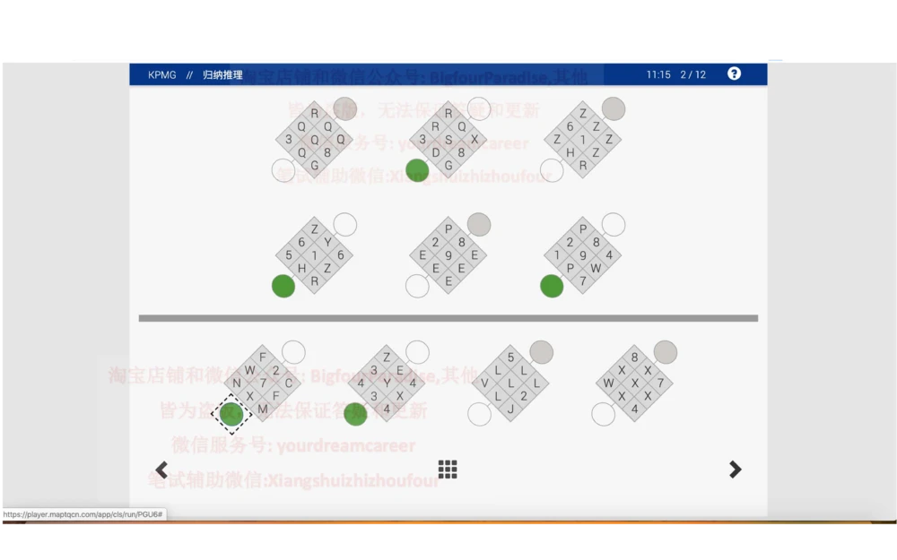20210120社招_2025春招题库汇总_十大行测题库_2023年十大热门题库更新中_10、CUTe汇总_CUT新题库
