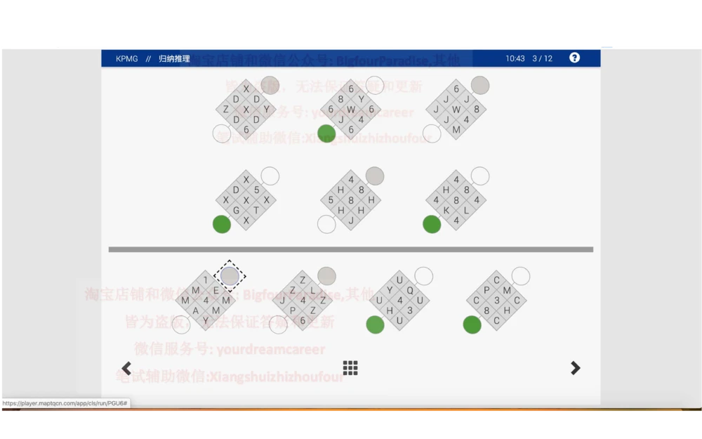 20210120社招_2025春招题库汇总_十大行测题库_2023年十大热门题库更新中_10、CUTe汇总_CUT新题库