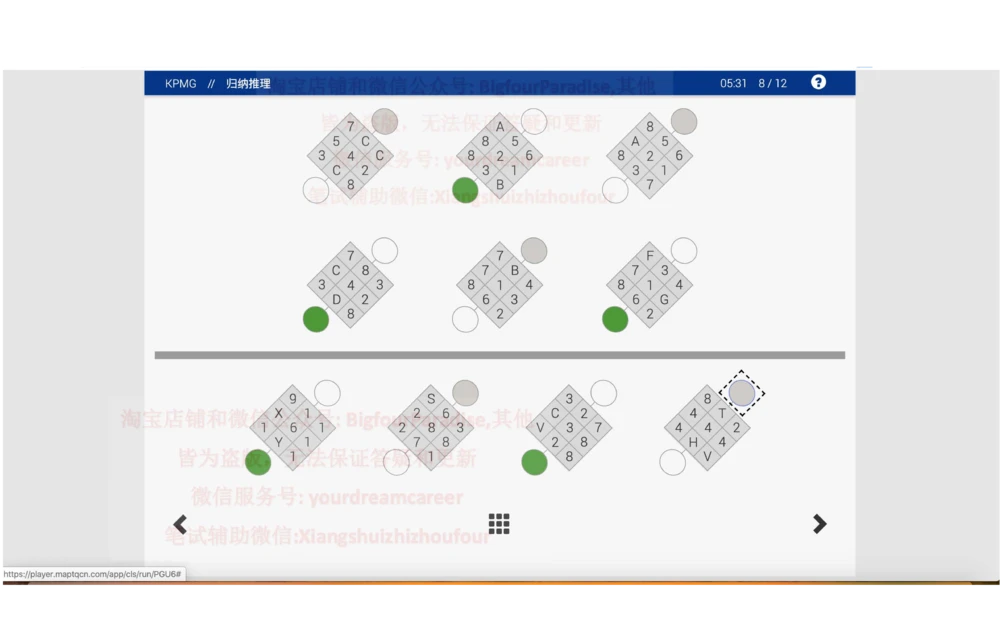 20210120社招_2025春招题库汇总_十大行测题库_2023年十大热门题库更新中_10、CUTe汇总_CUT新题库