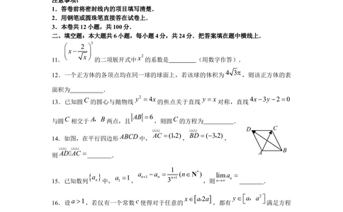 2008年高考数学试卷（理）（天津）（空白卷）_历年高考真题合集_数学历年高考真题_新&middot;Word版2008-2025&middot;高考数学真题_数学（按省份分类）2008-2025_2008-2025&middot;（天津）数学高考真题