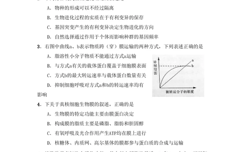2010年高考生物试卷（山东）（解析卷）_生物历年高考真题_新&middot;PDF版2008-2025&middot;高考生物真题_生物（按试卷类型分类）2008-2025_自主命题卷&middot;生物（2008-2025）