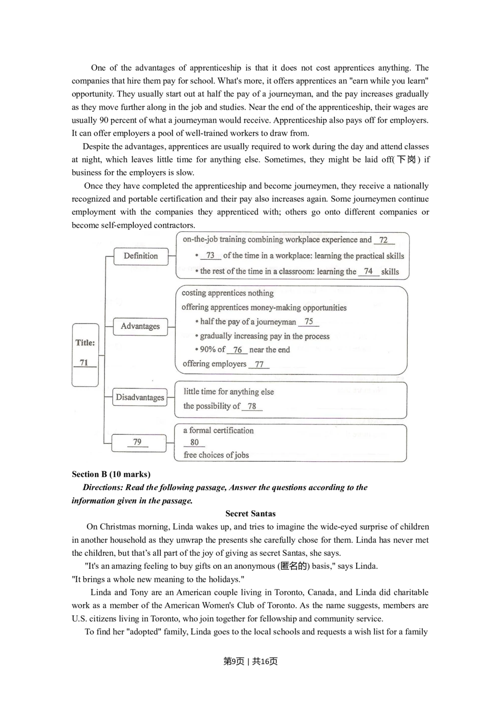 2010年高考英语试卷（湖南）（解析卷）_英语历年高考真题_新&middot;Word版2008-2025&middot;高考英语真题_英语（按省份分类）2008-2025_2008-2025&middot;（湖南）英语高考真题