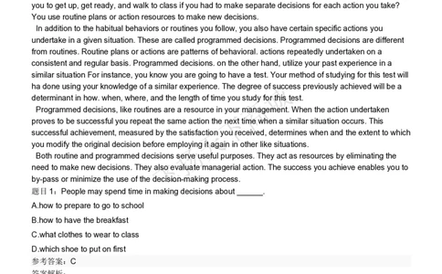 2022招聘在线笔试完整真题及答案解析_2025春招题库汇总_八大题库-1_04八大汇总_致同_致同历年真题+解析