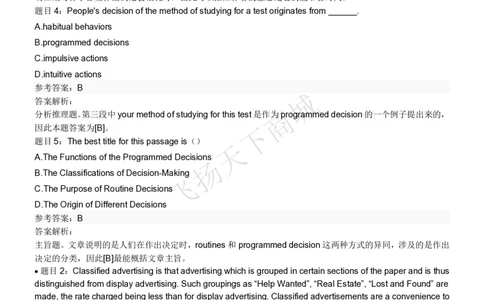 2022招聘在线笔试完整真题及答案解析_2025春招题库汇总_八大题库-1_04八大汇总_致同_致同历年真题+解析