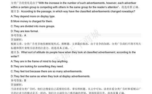 2022招聘在线笔试完整真题及答案解析_2025春招题库汇总_八大题库-1_04八大汇总_致同_致同历年真题+解析