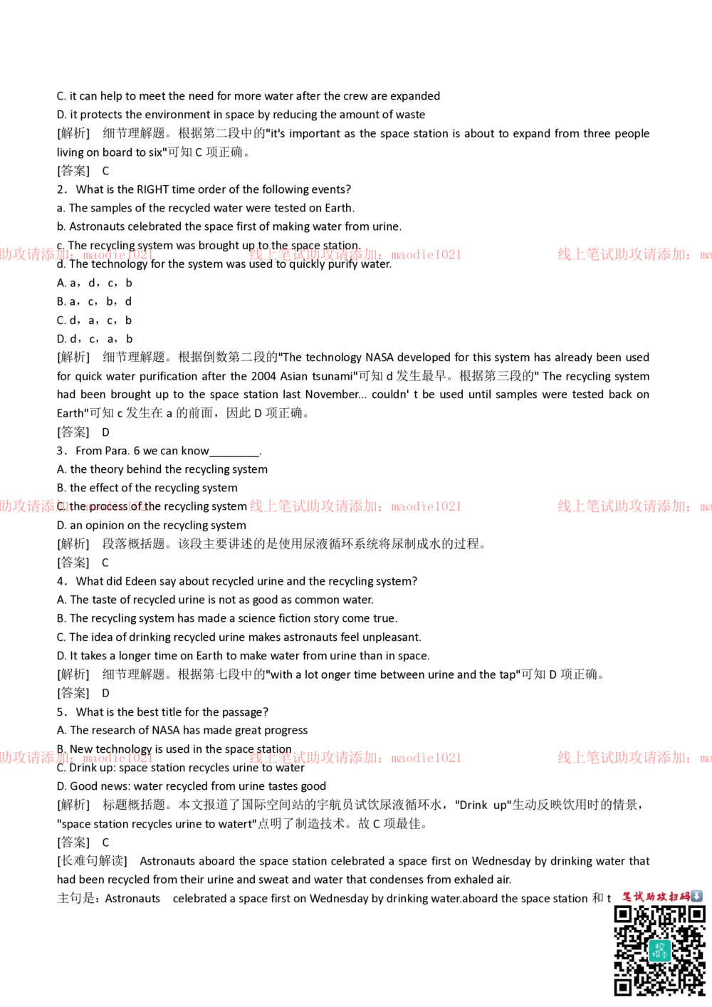 2018年国家开发银行招聘笔试完整真题及答案解析_2025春招题库汇总_银行题库-1_银行全套上岸资料_各银行笔试真题_国家开发银行上岸资料