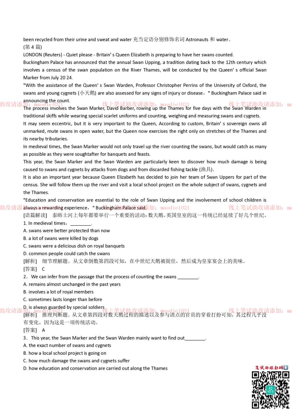 2018年国家开发银行招聘笔试完整真题及答案解析_2025春招题库汇总_银行题库-1_银行全套上岸资料_各银行笔试真题_国家开发银行上岸资料