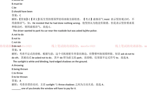 2018年国家开发银行招聘笔试完整真题及答案解析_2025春招题库汇总_银行题库-1_银行全套上岸资料_各银行笔试真题_国家开发银行上岸资料