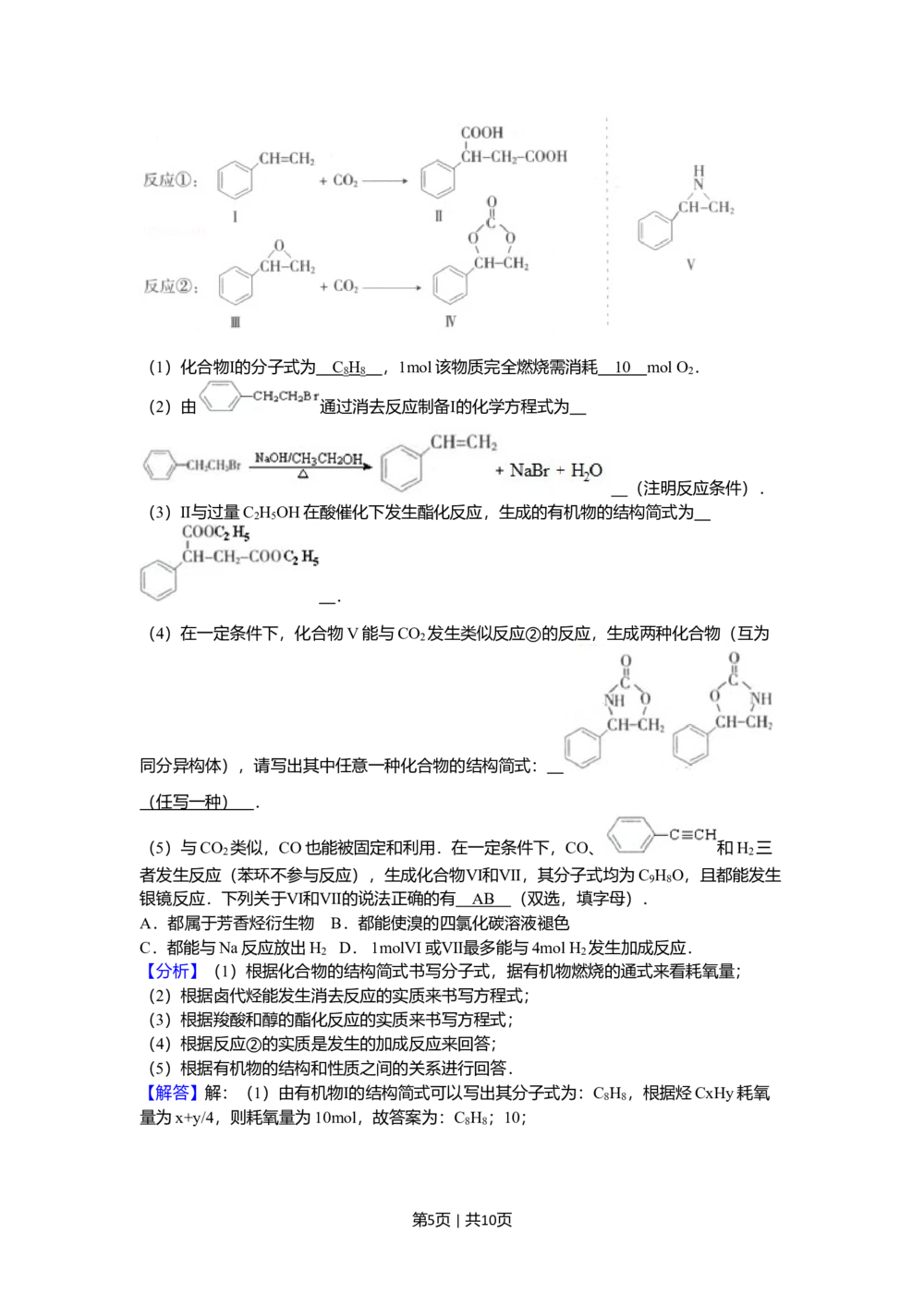 2010年高考化学试卷（广东）（解析卷）_历年高考真题合集_化学历年高考真题_新&middot;Word版2008-2025&middot;高考化学真题_化学（按省份分类）2008-2025_2008-2025&middot;（广东）化学高考真题
