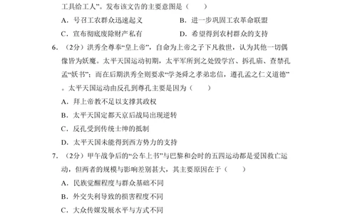 2011年高考历史试卷（新课标）（空白卷）_历史历年高考真题_新&middot;PDF版2008-2025&middot;高考历史真题_历史（按省份分类）2008-2025_2008-2024&middot;（江西）历史高考真题