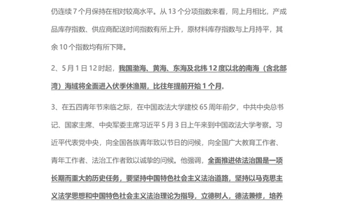 2017年5月时事政治_2025春招题库汇总_通信运营商_04-中国电信_中国电信运营商_6、时政--陆续更新_时政资料_时事热点2017