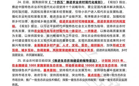 2022年2月时政热点（国内+国际）_三桶油_中石化笔试_中石化笔试_8、时政（全年持续更新）_2022时政_01每月时政热点汇总