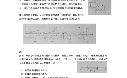 2010年高考物理试卷（上海）（空白卷）_物理历年高考真题_新&middot;PDF版2008-2025&middot;高考物理真题_物理（按试卷类型分类）2008-2025_自主命题卷&middot;物理（2008-2025）_上海自主命题&middot;物理（2008-2025）
