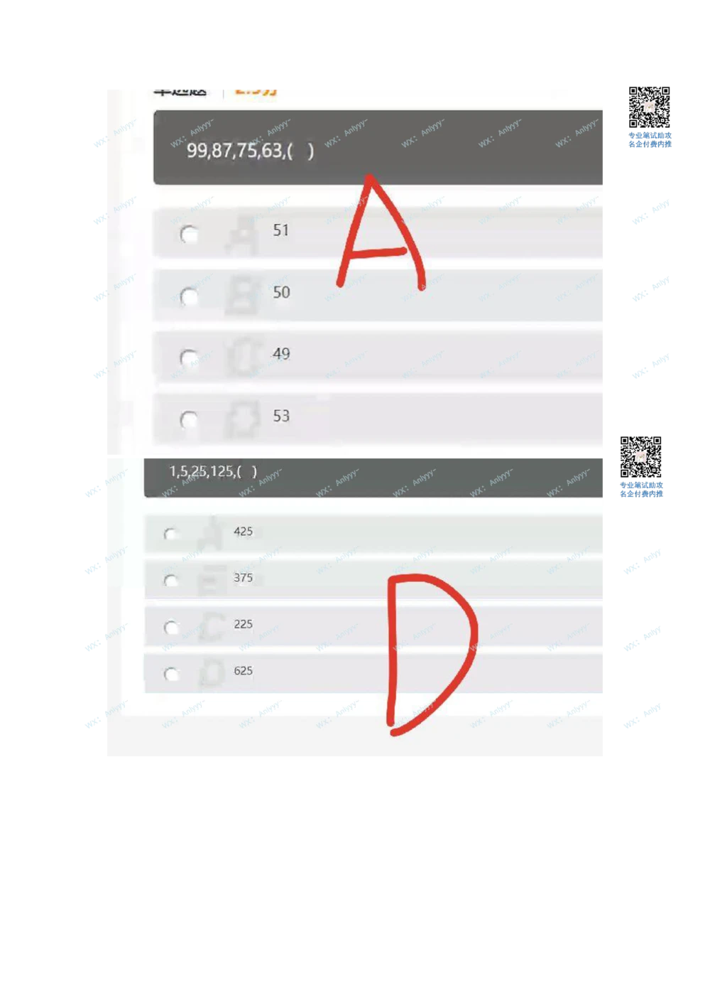 2021届秋招真题3_2025春招题库汇总_十大行测题库_2023年十大热门题库更新中_03、赛码汇总_5-2021年赛码真题_01、2022赛码测评系统pdf版本