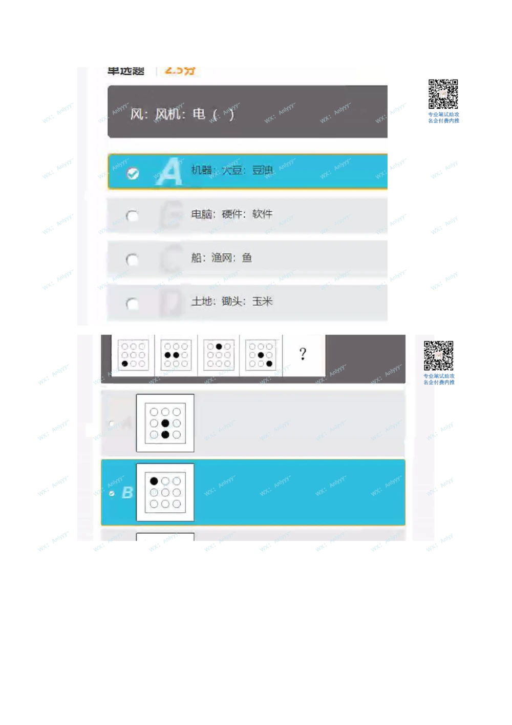 2021届秋招真题3_2025春招题库汇总_十大行测题库_2023年十大热门题库更新中_03、赛码汇总_5-2021年赛码真题_01、2022赛码测评系统pdf版本