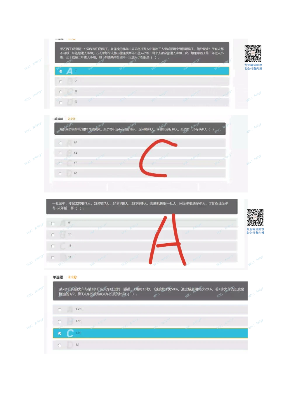 2021届秋招真题3_2025春招题库汇总_十大行测题库_2023年十大热门题库更新中_03、赛码汇总_5-2021年赛码真题_01、2022赛码测评系统pdf版本