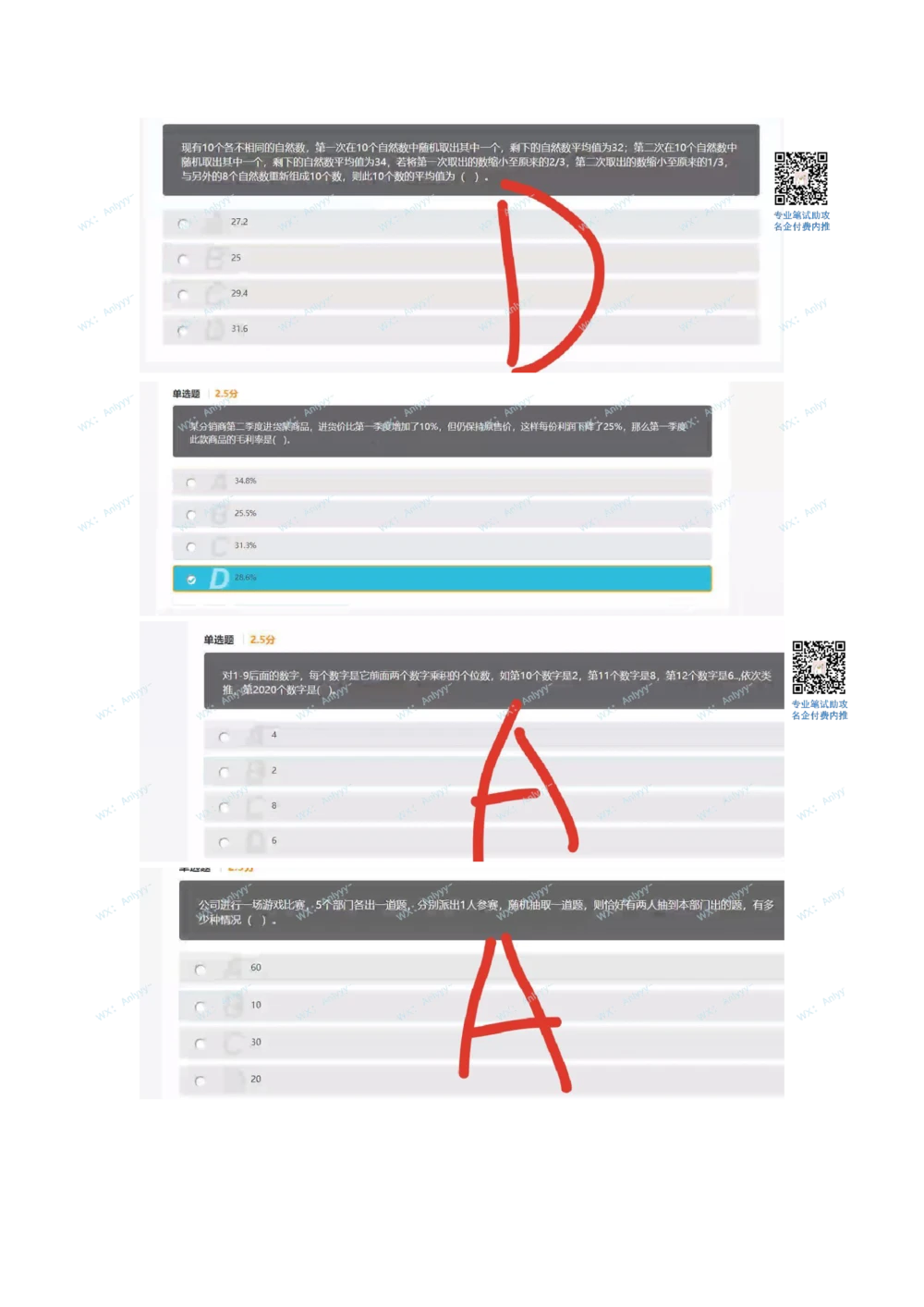 2021届秋招真题3_2025春招题库汇总_十大行测题库_2023年十大热门题库更新中_03、赛码汇总_5-2021年赛码真题_01、2022赛码测评系统pdf版本