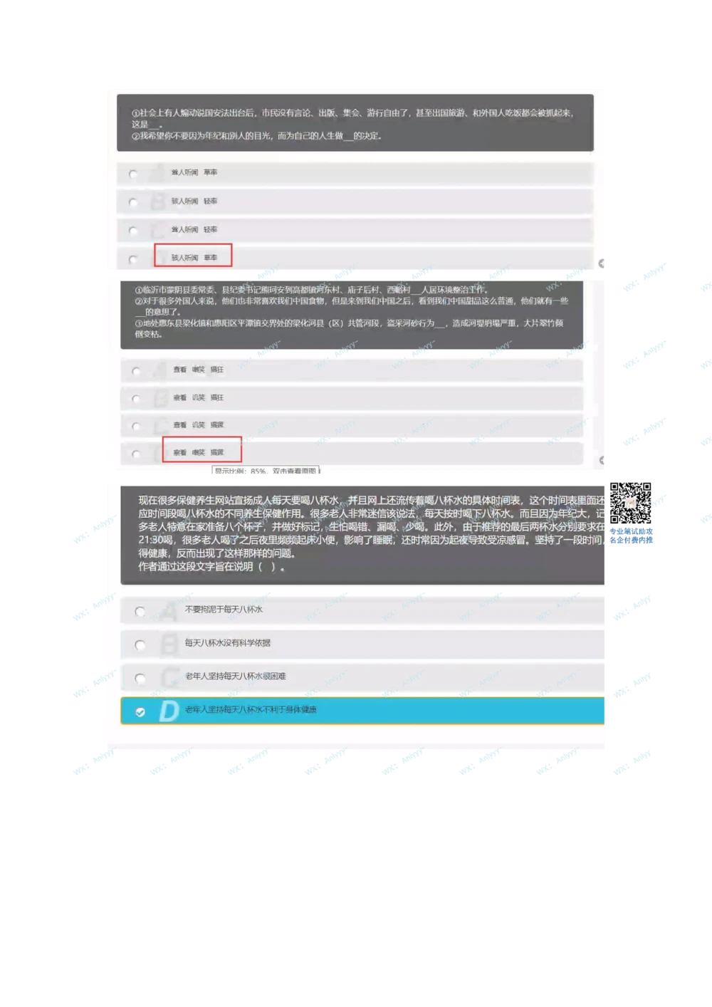 2021届秋招真题3_2025春招题库汇总_十大行测题库_2023年十大热门题库更新中_03、赛码汇总_5-2021年赛码真题_01、2022赛码测评系统pdf版本