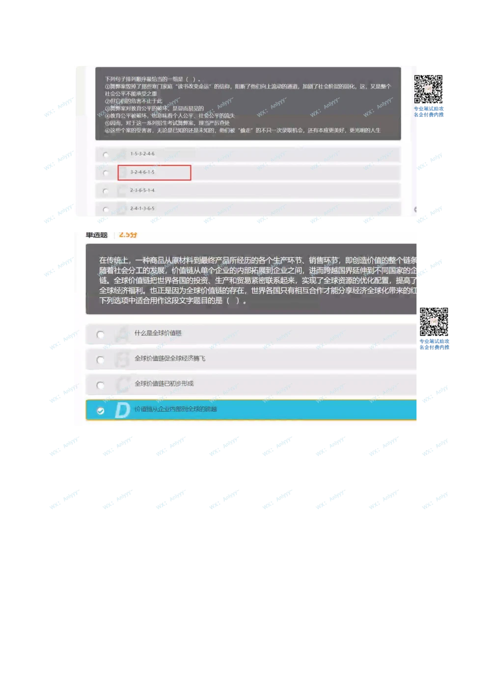 2021届秋招真题3_2025春招题库汇总_十大行测题库_2023年十大热门题库更新中_03、赛码汇总_5-2021年赛码真题_01、2022赛码测评系统pdf版本