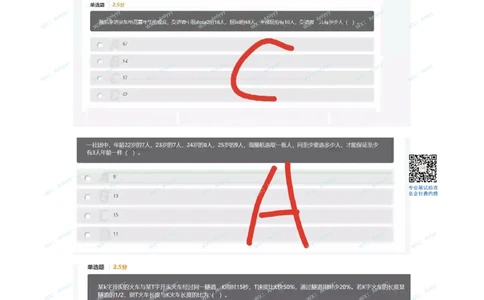 2021届秋招真题3_2025春招题库汇总_十大行测题库_2023年十大热门题库更新中_03、赛码汇总_5-2021年赛码真题_01、2022赛码测评系统pdf版本