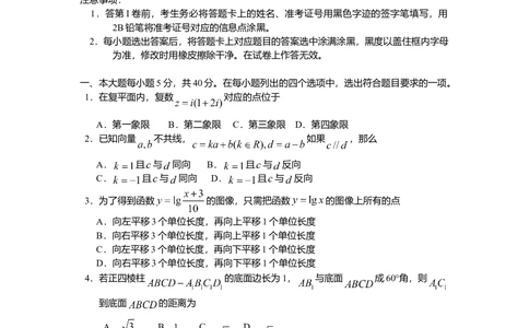 2009年高考数学试卷（理）（北京）（空白卷）_历年高考真题合集_数学历年高考真题_新&middot;Word版2008-2025&middot;高考数学真题_数学（按年份分类）2008-2025_2009&middot;高考数学真题