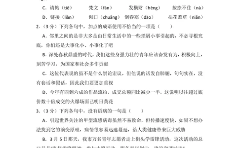 2009年高考语文试卷（全国Ⅰ卷）（空白卷）_语文历年高考真题_新&middot;PDF版2008-2025&middot;高考语文真题_语文（按省份分类）2008-2025_2008-2025&middot;（广西）语文高考真题