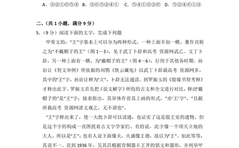 2009年高考语文试卷（全国Ⅰ卷）（空白卷）_语文历年高考真题_新&middot;PDF版2008-2025&middot;高考语文真题_语文（按省份分类）2008-2025_2008-2025&middot;（广西）语文高考真题