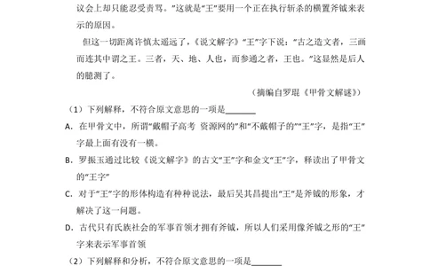 2009年高考语文试卷（全国Ⅰ卷）（空白卷）_语文历年高考真题_新&middot;PDF版2008-2025&middot;高考语文真题_语文（按省份分类）2008-2025_2008-2025&middot;（广西）语文高考真题