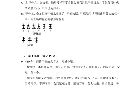 2009年高考语文试卷（全国Ⅰ卷）（空白卷）_语文历年高考真题_新&middot;PDF版2008-2025&middot;高考语文真题_语文（按省份分类）2008-2025_2008-2025&middot;（广西）语文高考真题