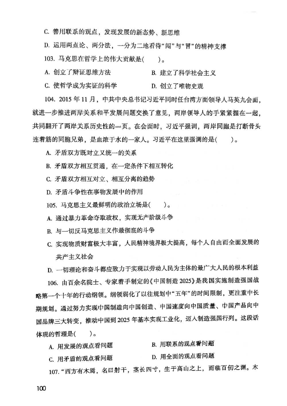 2021版公共基础1000题库上册_2025春招题库汇总_十大行测题库_2023年十大热门题库更新中_09、易考汇总_银行面试_无领导小组讨论_无领导小组面试新版_粉笔无领导小组试题_笔记_共基