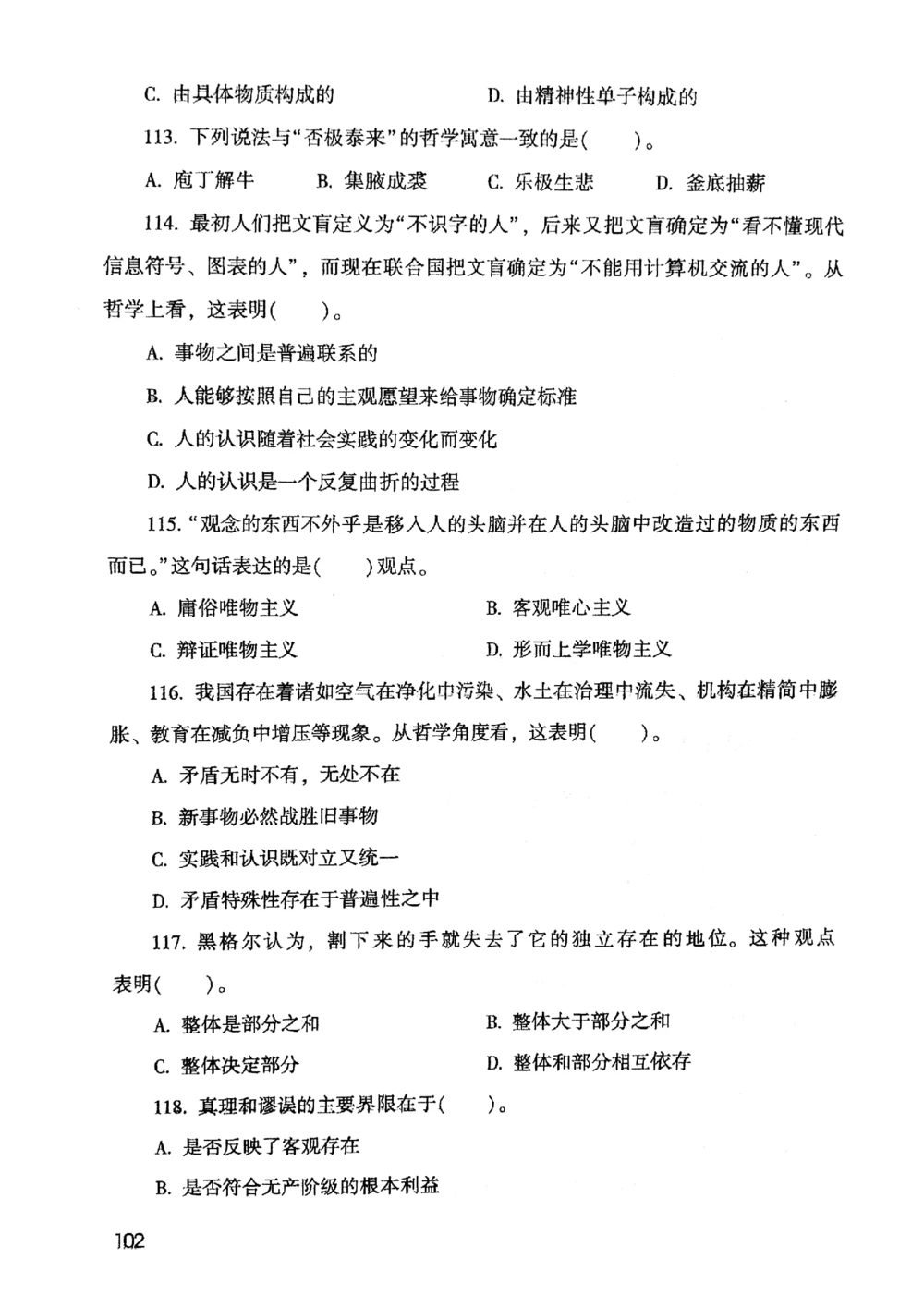 2021版公共基础1000题库上册_2025春招题库汇总_十大行测题库_2023年十大热门题库更新中_09、易考汇总_银行面试_无领导小组讨论_无领导小组面试新版_粉笔无领导小组试题_笔记_共基