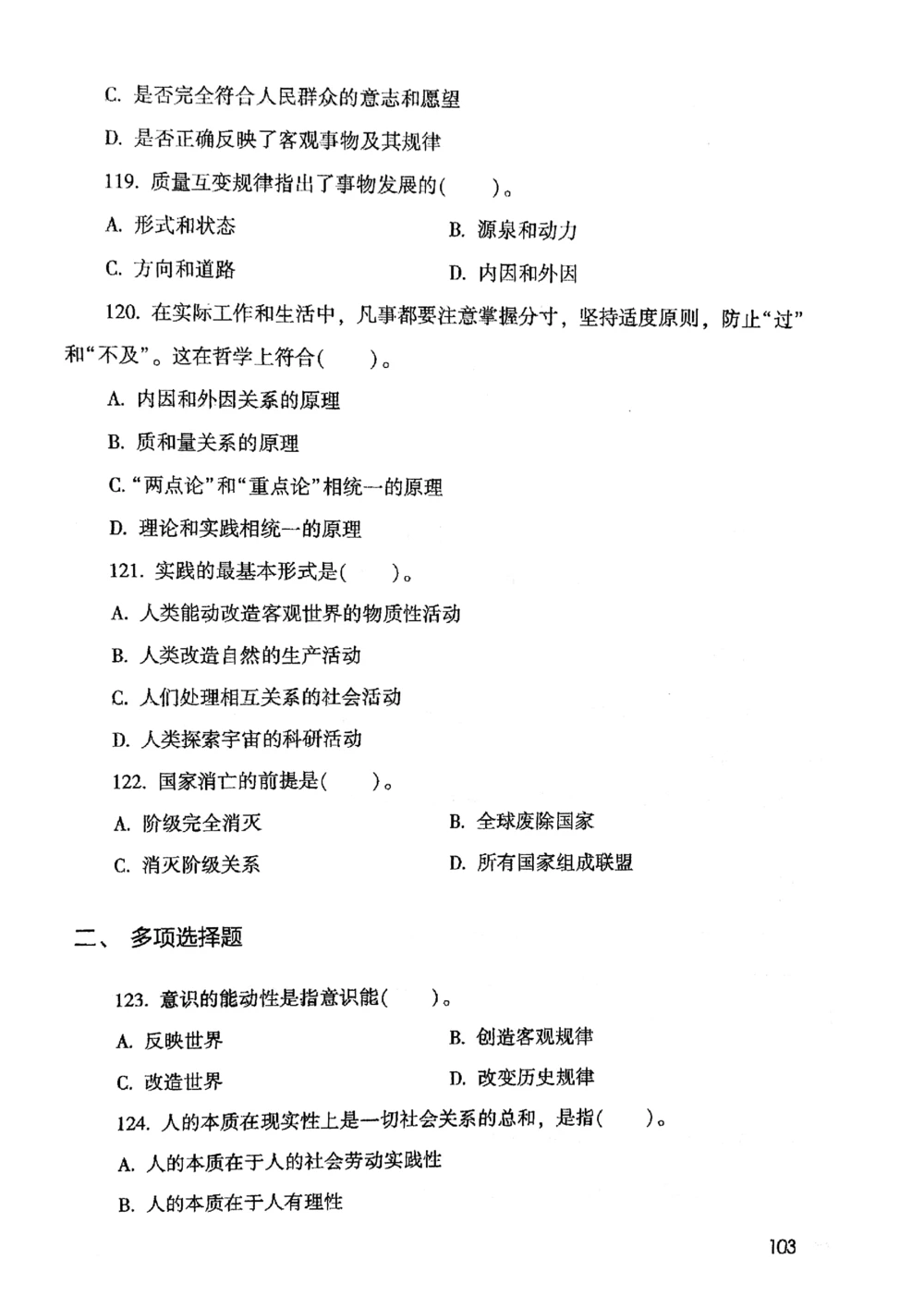 2021版公共基础1000题库上册_2025春招题库汇总_十大行测题库_2023年十大热门题库更新中_09、易考汇总_银行面试_无领导小组讨论_无领导小组面试新版_粉笔无领导小组试题_笔记_共基