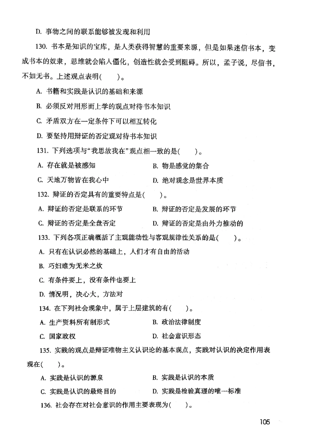2021版公共基础1000题库上册_2025春招题库汇总_十大行测题库_2023年十大热门题库更新中_09、易考汇总_银行面试_无领导小组讨论_无领导小组面试新版_粉笔无领导小组试题_笔记_共基