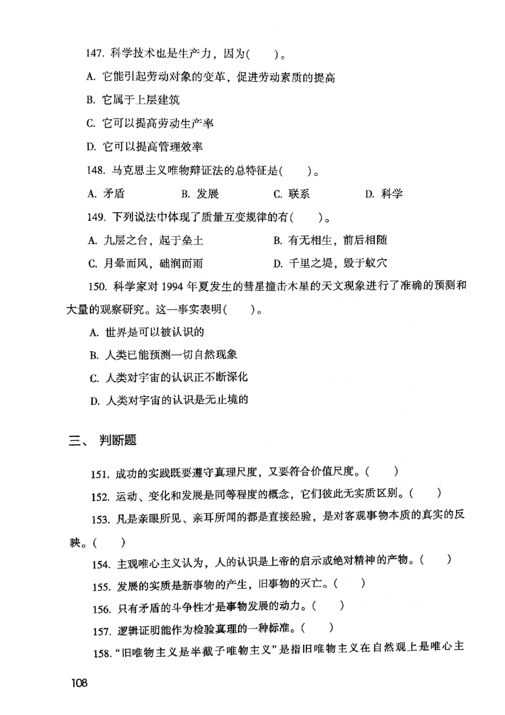 2021版公共基础1000题库上册_2025春招题库汇总_十大行测题库_2023年十大热门题库更新中_09、易考汇总_银行面试_无领导小组讨论_无领导小组面试新版_粉笔无领导小组试题_笔记_共基