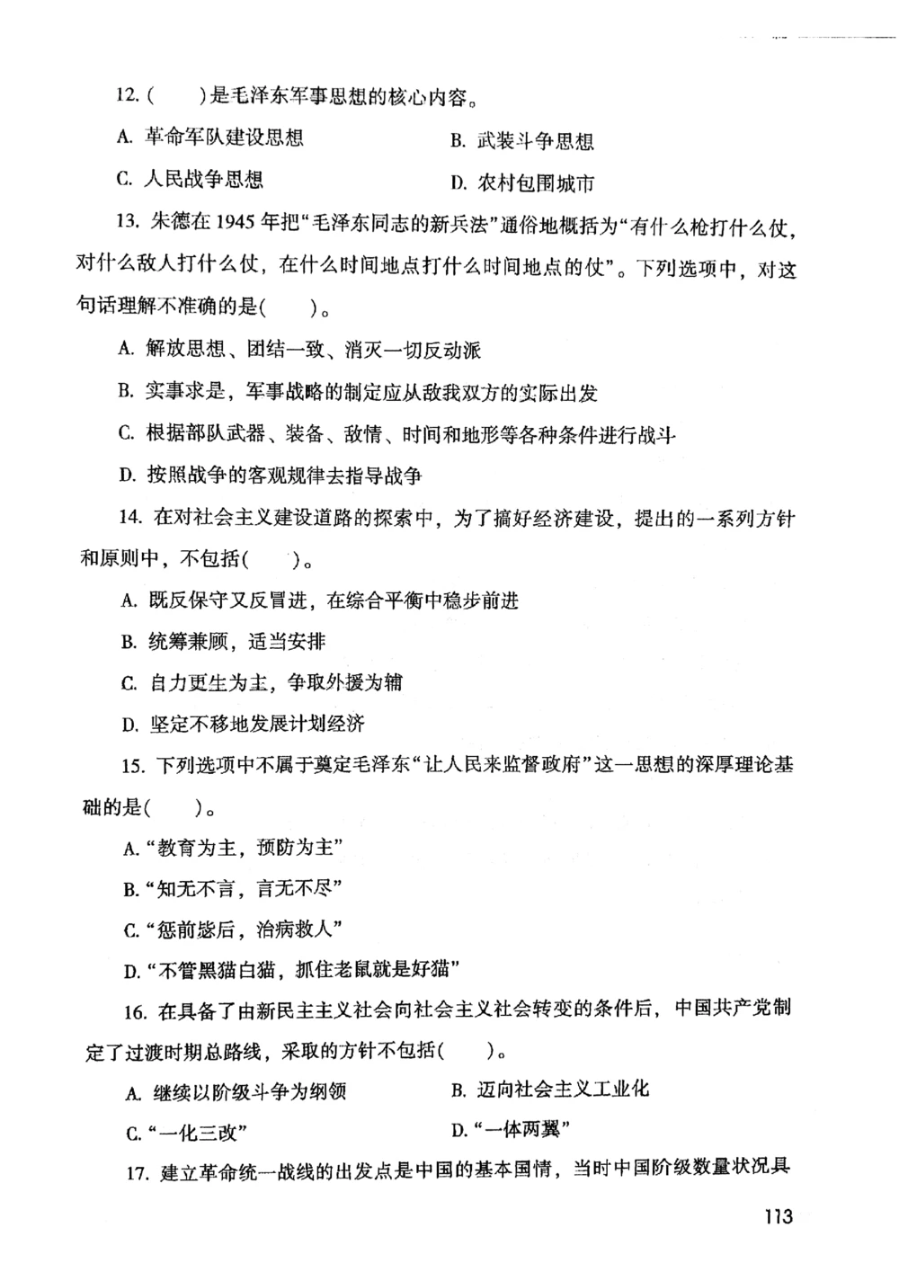 2021版公共基础1000题库上册_2025春招题库汇总_十大行测题库_2023年十大热门题库更新中_09、易考汇总_银行面试_无领导小组讨论_无领导小组面试新版_粉笔无领导小组试题_笔记_共基