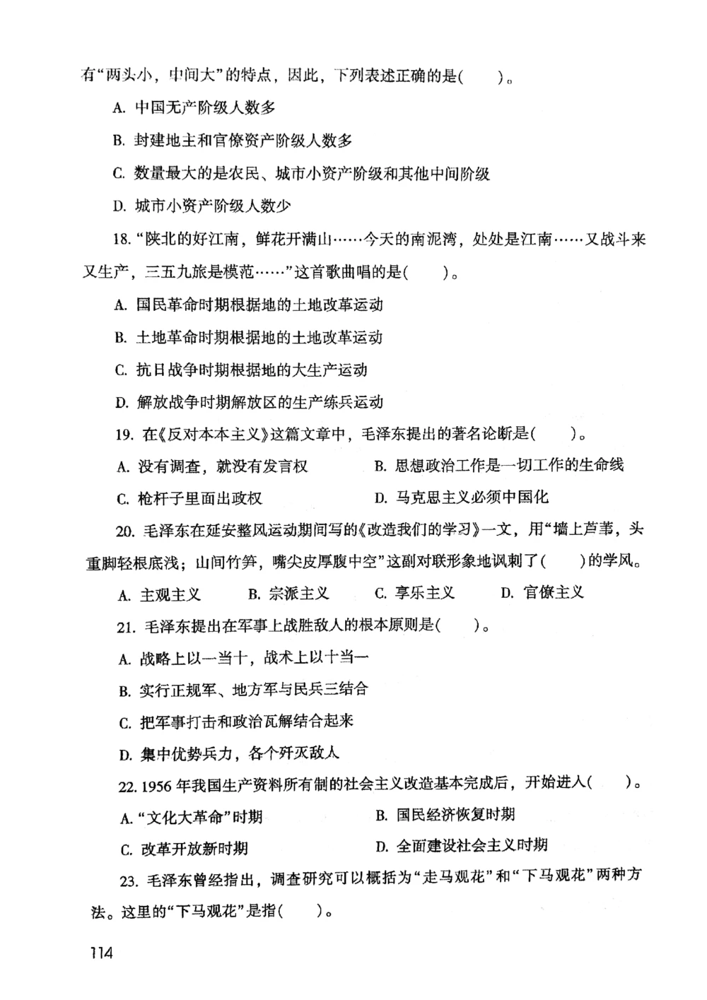 2021版公共基础1000题库上册_2025春招题库汇总_十大行测题库_2023年十大热门题库更新中_09、易考汇总_银行面试_无领导小组讨论_无领导小组面试新版_粉笔无领导小组试题_笔记_共基