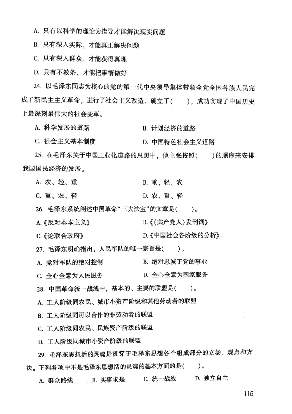 2021版公共基础1000题库上册_2025春招题库汇总_十大行测题库_2023年十大热门题库更新中_09、易考汇总_银行面试_无领导小组讨论_无领导小组面试新版_粉笔无领导小组试题_笔记_共基