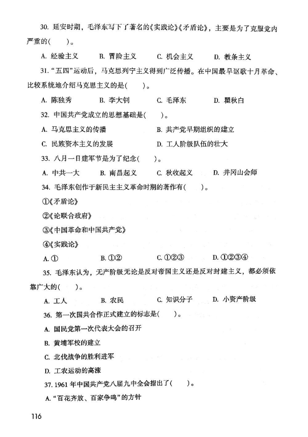 2021版公共基础1000题库上册_2025春招题库汇总_十大行测题库_2023年十大热门题库更新中_09、易考汇总_银行面试_无领导小组讨论_无领导小组面试新版_粉笔无领导小组试题_笔记_共基