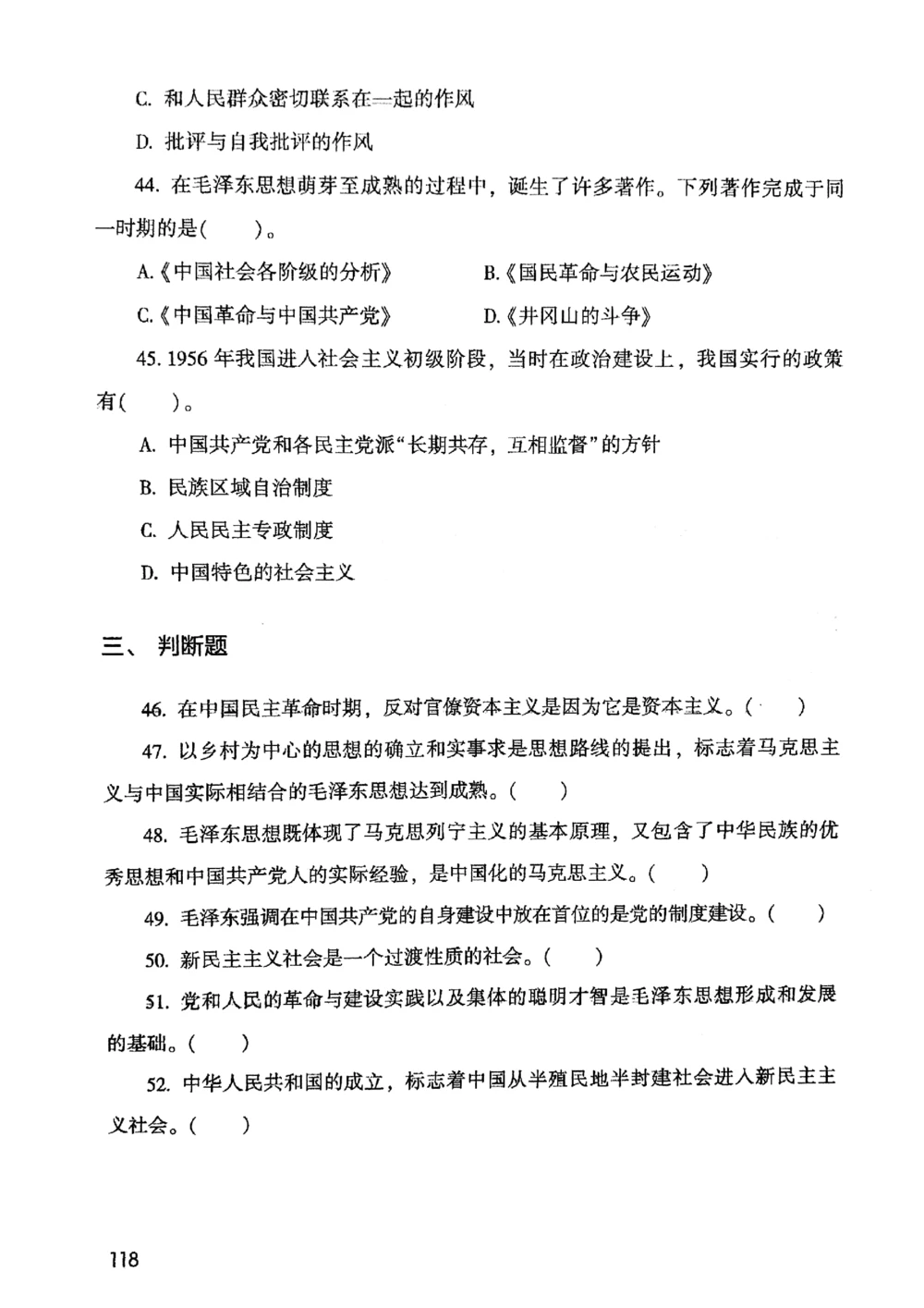 2021版公共基础1000题库上册_2025春招题库汇总_十大行测题库_2023年十大热门题库更新中_09、易考汇总_银行面试_无领导小组讨论_无领导小组面试新版_粉笔无领导小组试题_笔记_共基