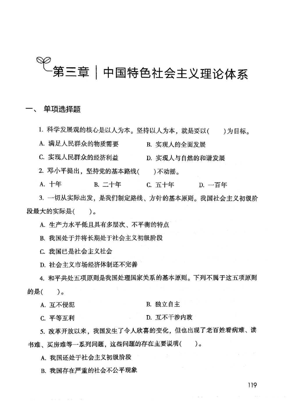 2021版公共基础1000题库上册_2025春招题库汇总_十大行测题库_2023年十大热门题库更新中_09、易考汇总_银行面试_无领导小组讨论_无领导小组面试新版_粉笔无领导小组试题_笔记_共基