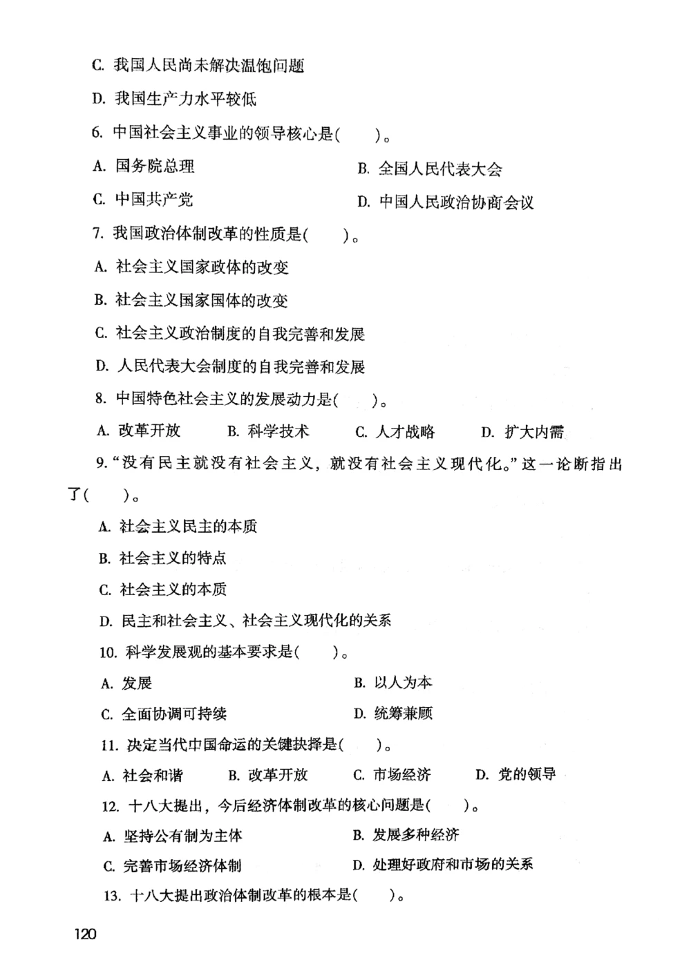 2021版公共基础1000题库上册_2025春招题库汇总_十大行测题库_2023年十大热门题库更新中_09、易考汇总_银行面试_无领导小组讨论_无领导小组面试新版_粉笔无领导小组试题_笔记_共基