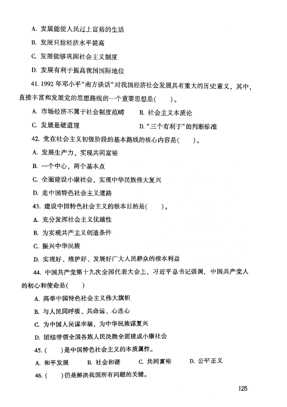 2021版公共基础1000题库上册_2025春招题库汇总_十大行测题库_2023年十大热门题库更新中_09、易考汇总_银行面试_无领导小组讨论_无领导小组面试新版_粉笔无领导小组试题_笔记_共基