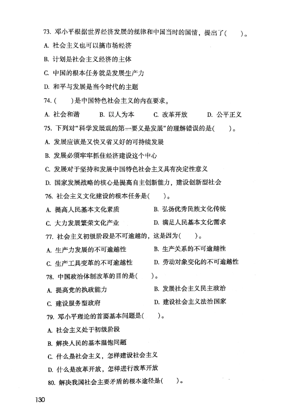 2021版公共基础1000题库上册_2025春招题库汇总_十大行测题库_2023年十大热门题库更新中_09、易考汇总_银行面试_无领导小组讨论_无领导小组面试新版_粉笔无领导小组试题_笔记_共基