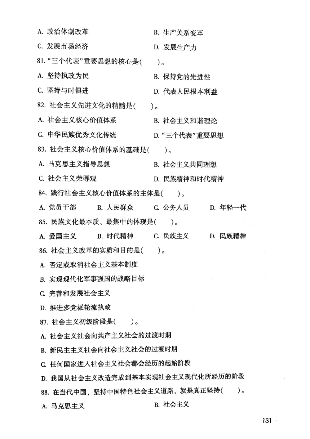 2021版公共基础1000题库上册_2025春招题库汇总_十大行测题库_2023年十大热门题库更新中_09、易考汇总_银行面试_无领导小组讨论_无领导小组面试新版_粉笔无领导小组试题_笔记_共基