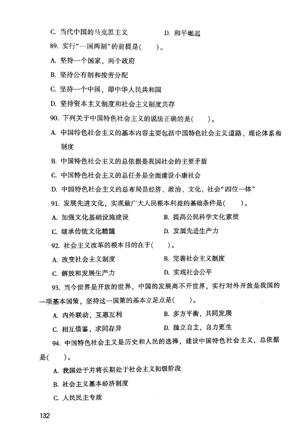 2021版公共基础1000题库上册_2025春招题库汇总_十大行测题库_2023年十大热门题库更新中_09、易考汇总_银行面试_无领导小组讨论_无领导小组面试新版_粉笔无领导小组试题_笔记_共基